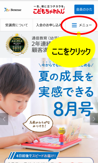 もうすぐ幼稚園 一人っ子で甘えん坊 お友達と仲良くできるか心配なら 自宅で生活習慣 集団生活が楽しく学べるこどもちゃれんじがお勧め こどもちゃれんじってどうなの